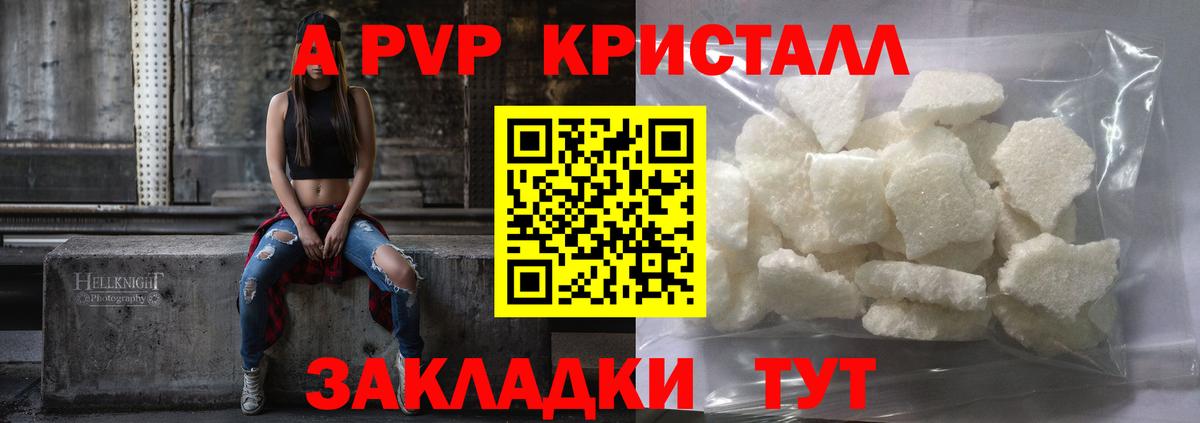Нижний Тагил  A-PVP  Alpha-PVP СК КРИС  Вход с VPN  Alpha-PVP СК  Alpha-PVP Соль 