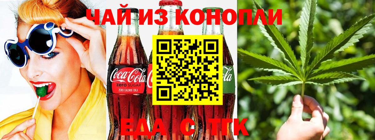Нижний Тагил  Еда ТГК конопля  Вход с VPN 