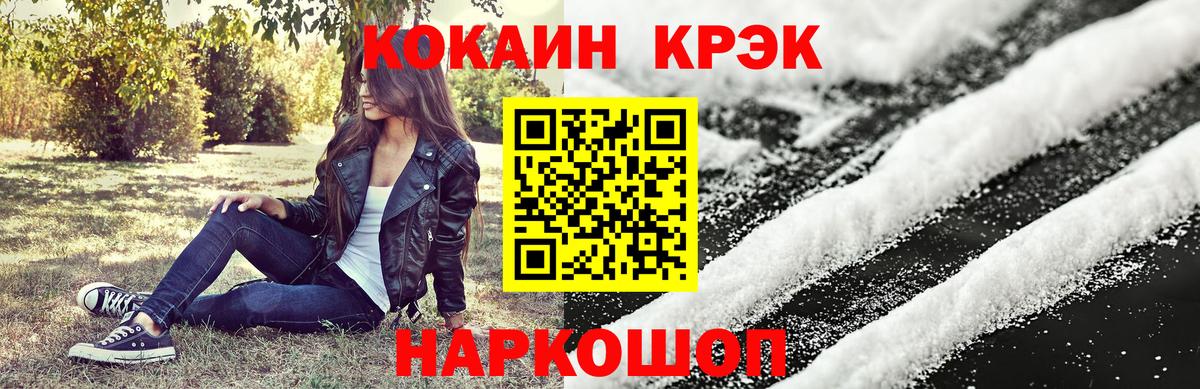 Нижний Тагил  Кокаин 98%  Вход с VPN 