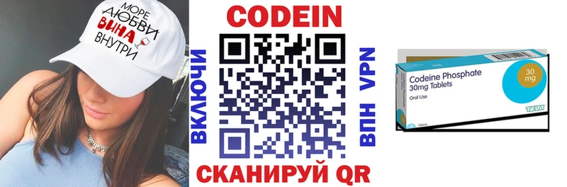 Кодеиновый сироп Lean напиток Lean (лин)  Нижний Тагил 