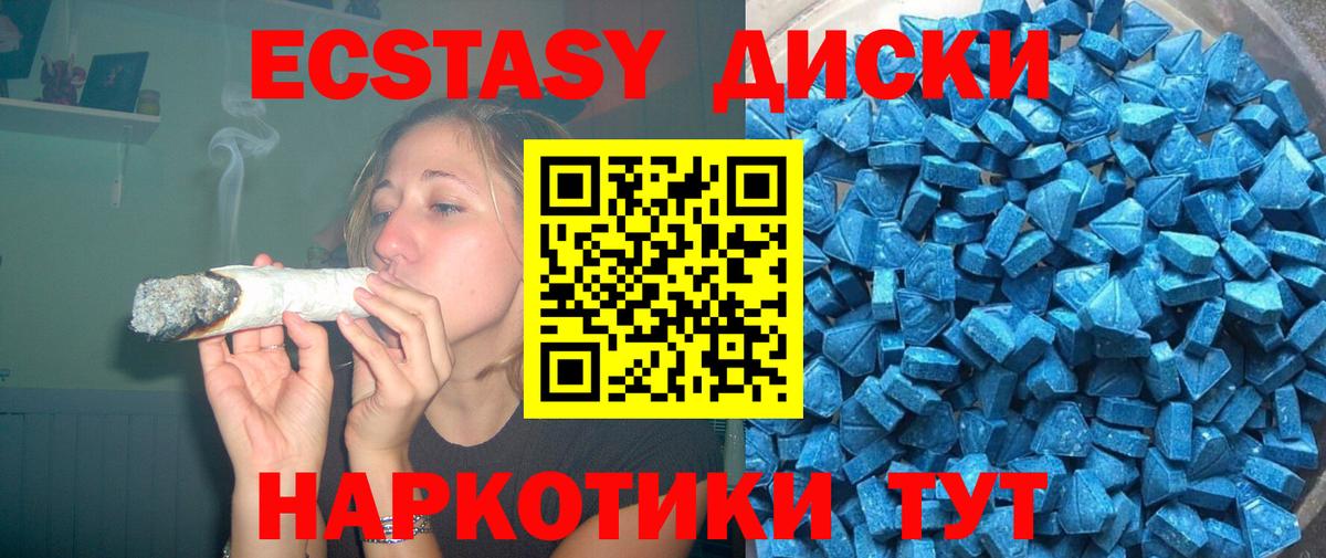 Нижний Тагил  где купить наркотик  Ecstasy ешки  Вход с VPN  Экстази XTC 