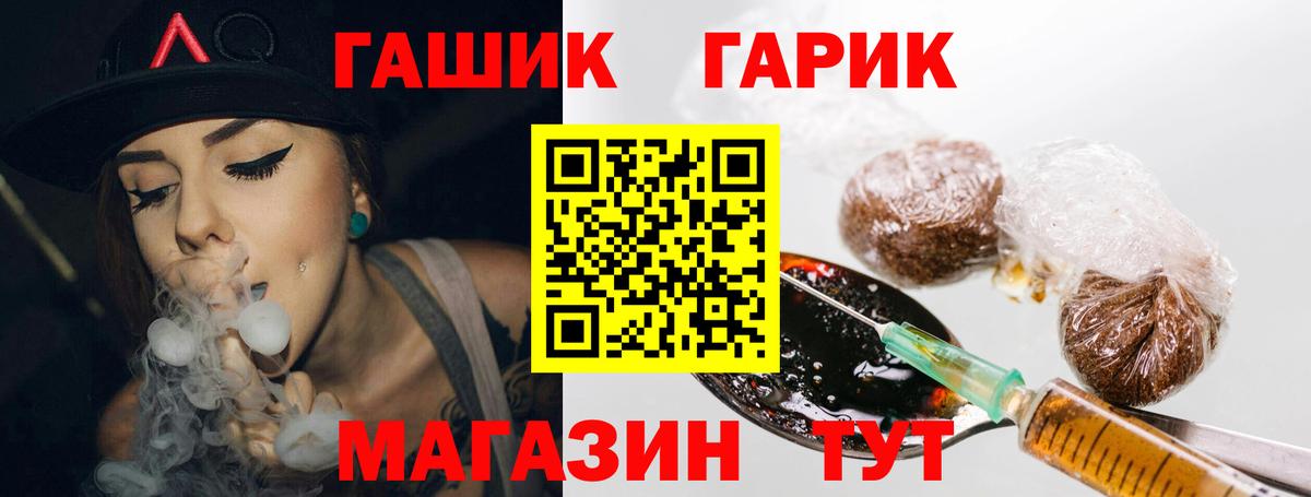 ГАШ Cannabis  ГАШИШ VHQ  ГАШ  Вход с VPN  Нижний Тагил 