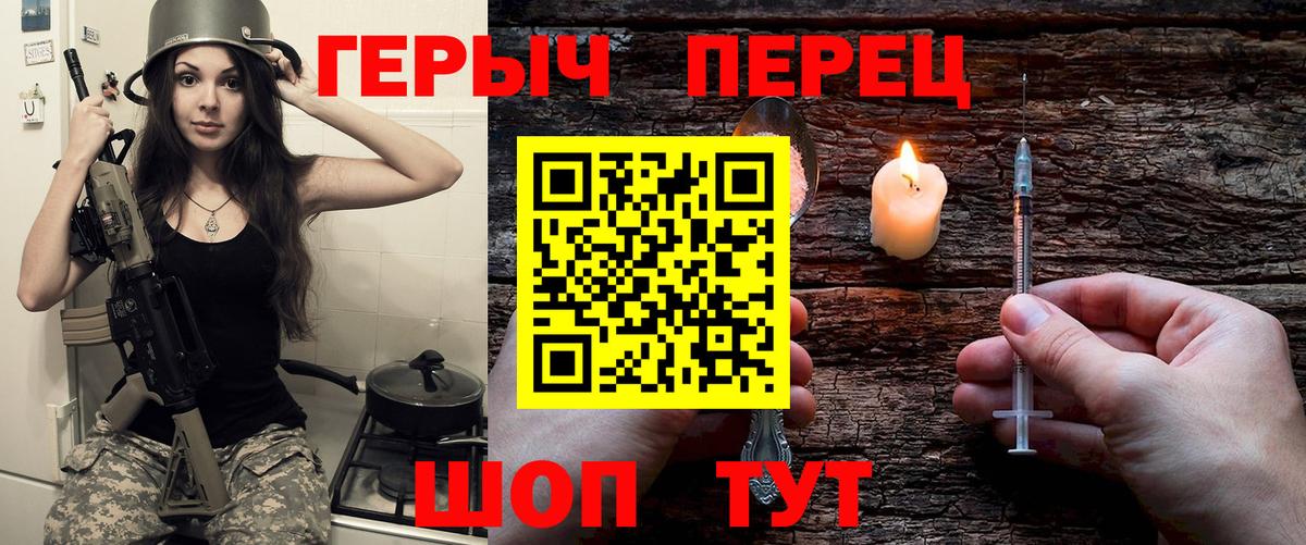 Героин герыч  ГЕРОИН  Нижний Тагил  Вход с VPN 
