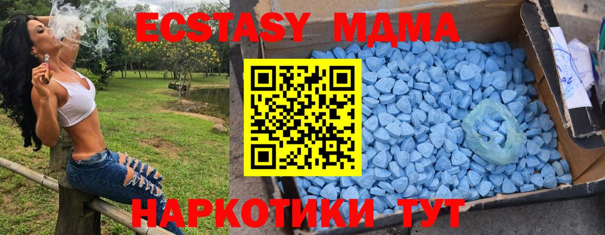 MDMA молли  Вход с VPN  Нижний Тагил  МДМА Molly 