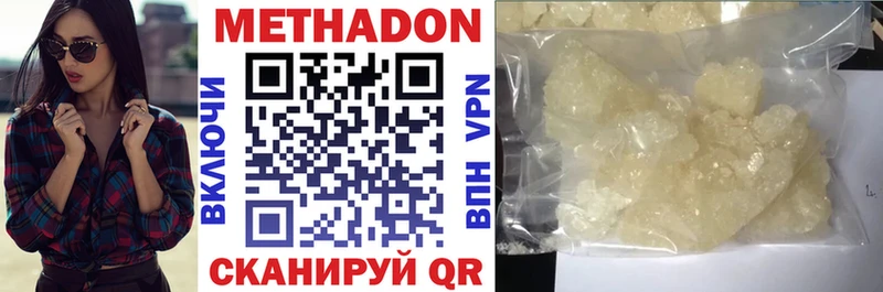 Метадон белоснежный  Нижний Тагил 