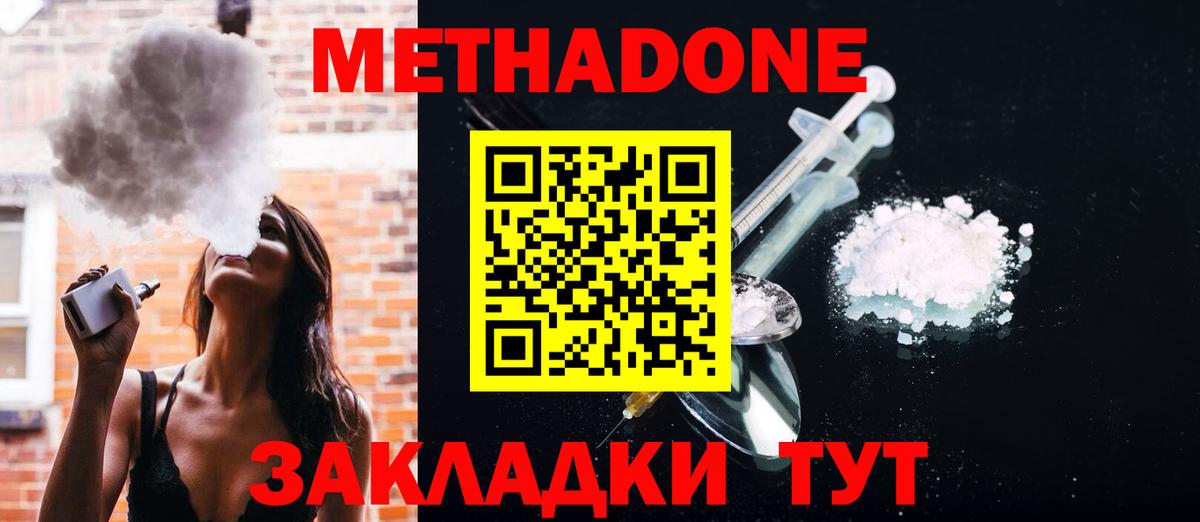 МЕТАДОН белоснежный  Метадон кристалл  Нижний Тагил  Вход с VPN 