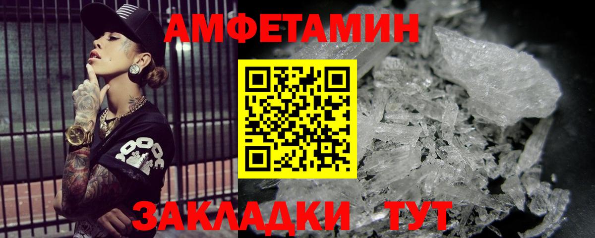 Нижний Тагил  Первитин  Вход с VPN  МЕТАМФЕТАМИН винт 