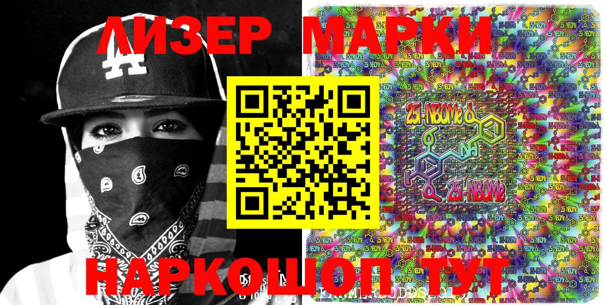 Нижний Тагил  Наркотические марки 1500мкг  Вход с VPN  Наркотические марки  Наркотические марки 1500мкг 