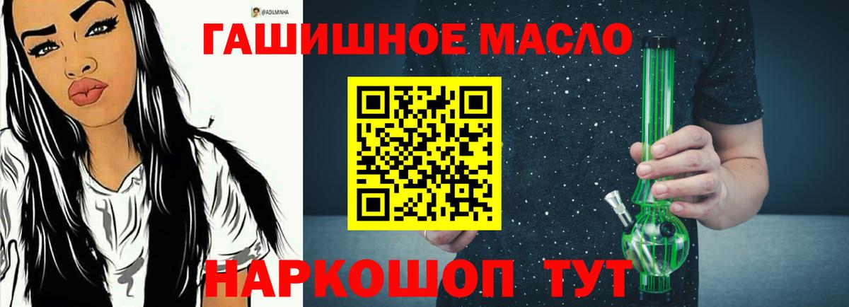 купить наркотики сайты  Дистиллят ТГК гашишное масло  Вход с VPN  Нижний Тагил  ТГК жижа 